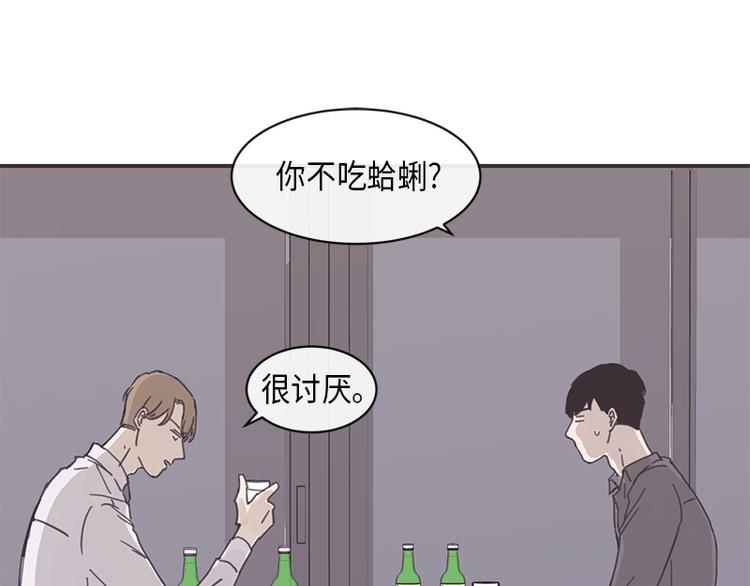 《取向的发现》漫画最新章节第9话免费下拉式在线观看章节第【25】张图片