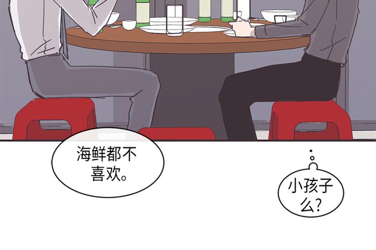 《取向的发现》漫画最新章节第9话免费下拉式在线观看章节第【26】张图片