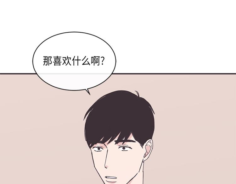 《取向的发现》漫画最新章节第9话免费下拉式在线观看章节第【27】张图片