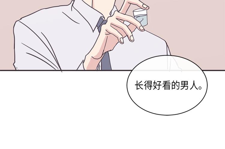 《取向的发现》漫画最新章节第9话免费下拉式在线观看章节第【32】张图片