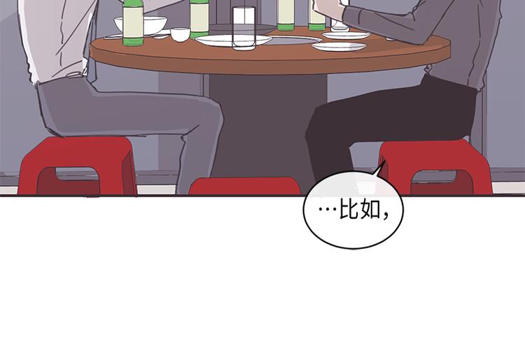 《取向的发现》漫画最新章节第9话免费下拉式在线观看章节第【34】张图片