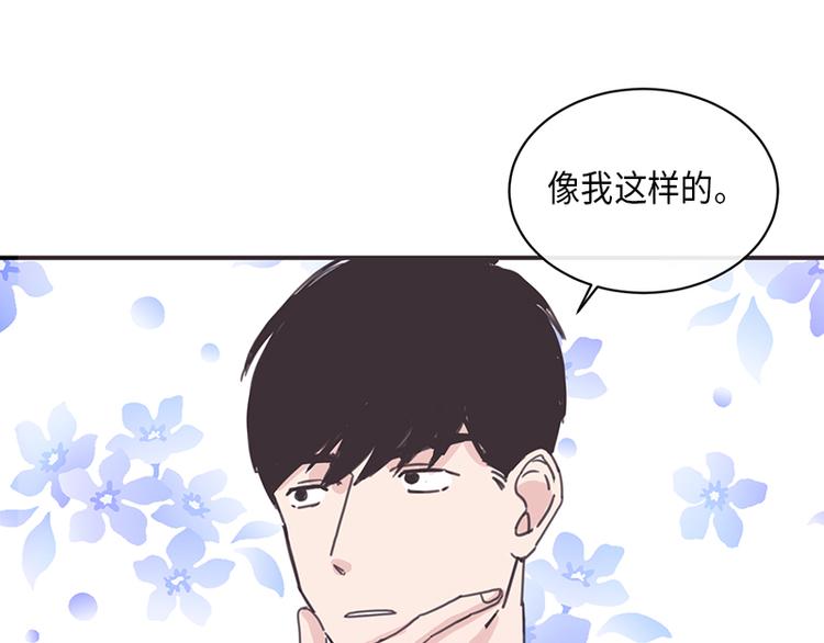 《取向的发现》漫画最新章节第9话免费下拉式在线观看章节第【35】张图片