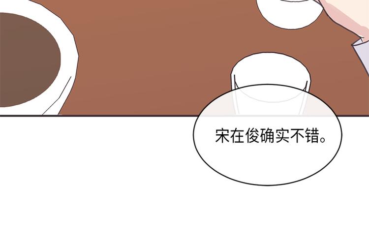 《取向的发现》漫画最新章节第9话免费下拉式在线观看章节第【42】张图片