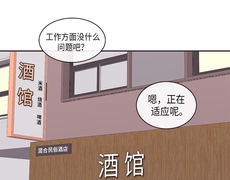 《取向的发现》漫画最新章节第9话免费下拉式在线观看章节第【45】张图片