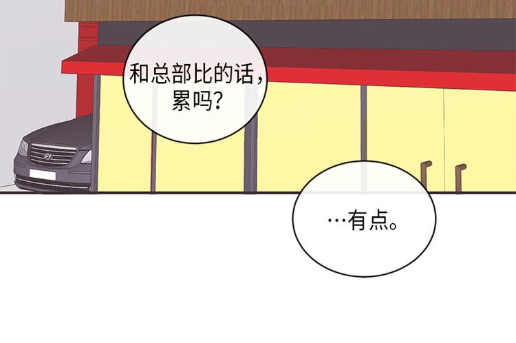 《取向的发现》漫画最新章节第9话免费下拉式在线观看章节第【46】张图片