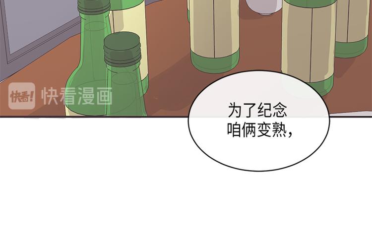 《取向的发现》漫画最新章节第9话免费下拉式在线观看章节第【50】张图片