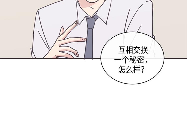 《取向的发现》漫画最新章节第9话免费下拉式在线观看章节第【52】张图片