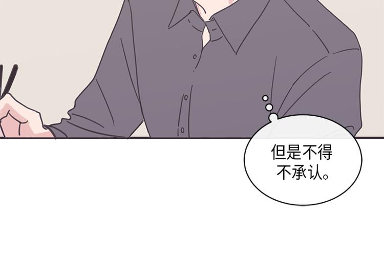 《取向的发现》漫画最新章节第9话免费下拉式在线观看章节第【6】张图片