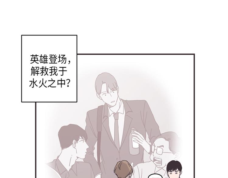 《取向的发现》漫画最新章节第9话免费下拉式在线观看章节第【7】张图片