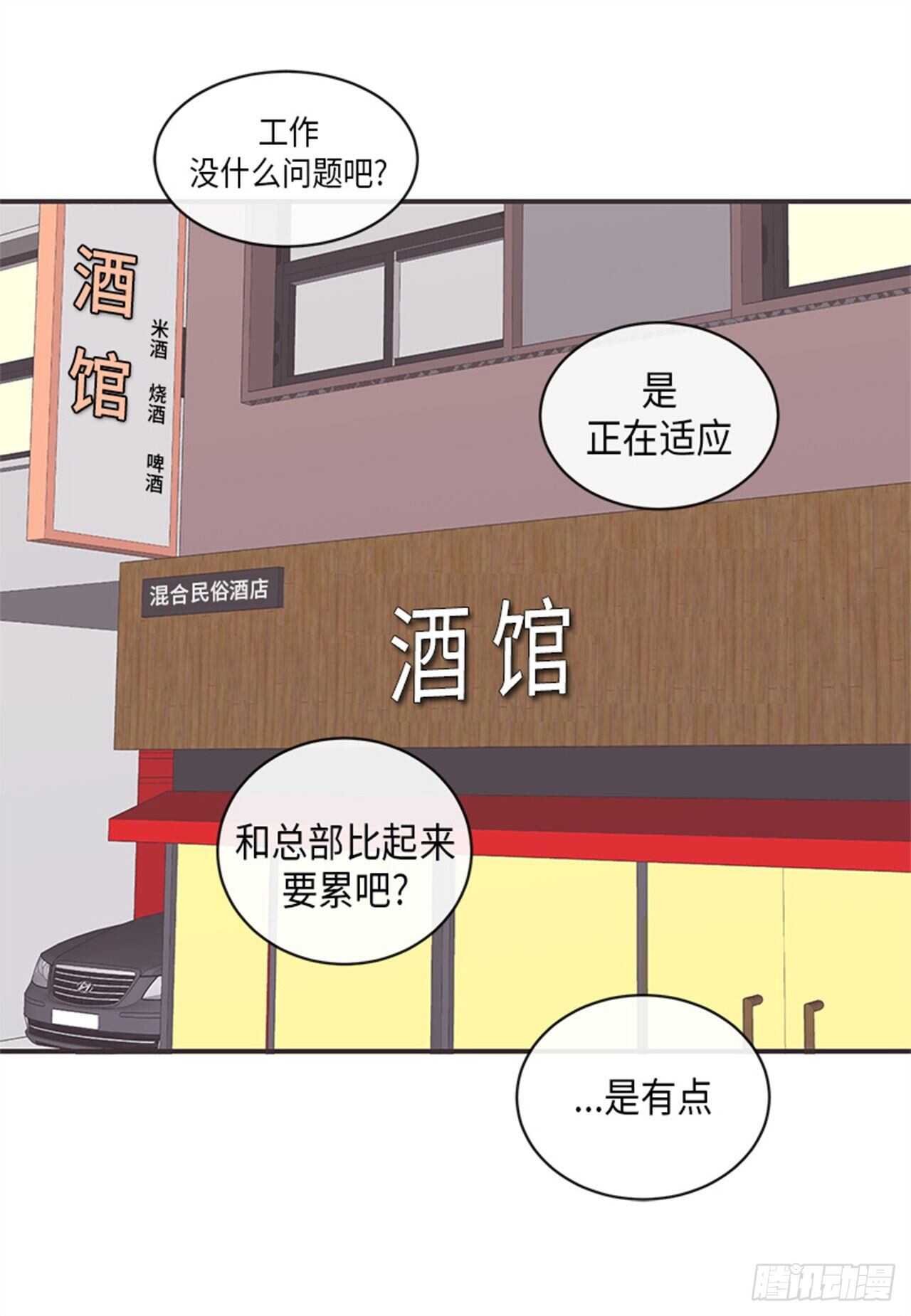 《取向的发现》漫画最新章节第10话免费下拉式在线观看章节第【23】张图片