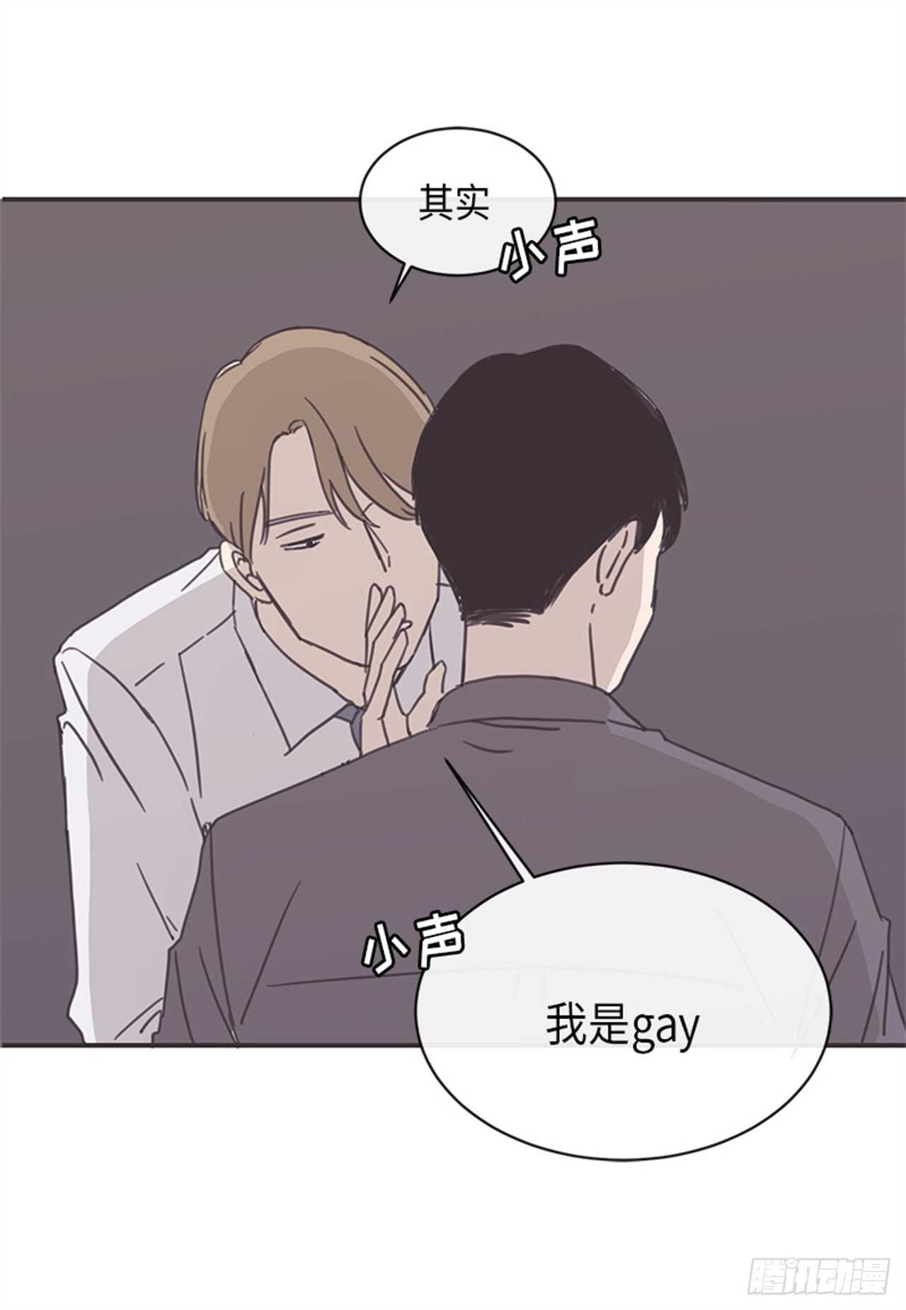 《取向的发现》漫画最新章节第10话免费下拉式在线观看章节第【29】张图片