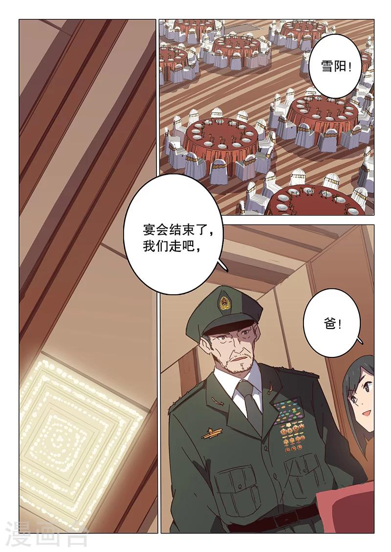 《染色体47号》漫画最新章节第102话免费下拉式在线观看章节第【2】张图片