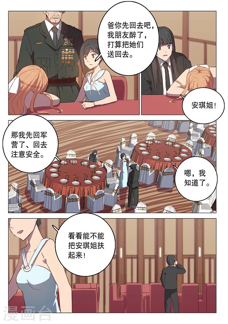 《染色体47号》漫画最新章节第102话免费下拉式在线观看章节第【3】张图片