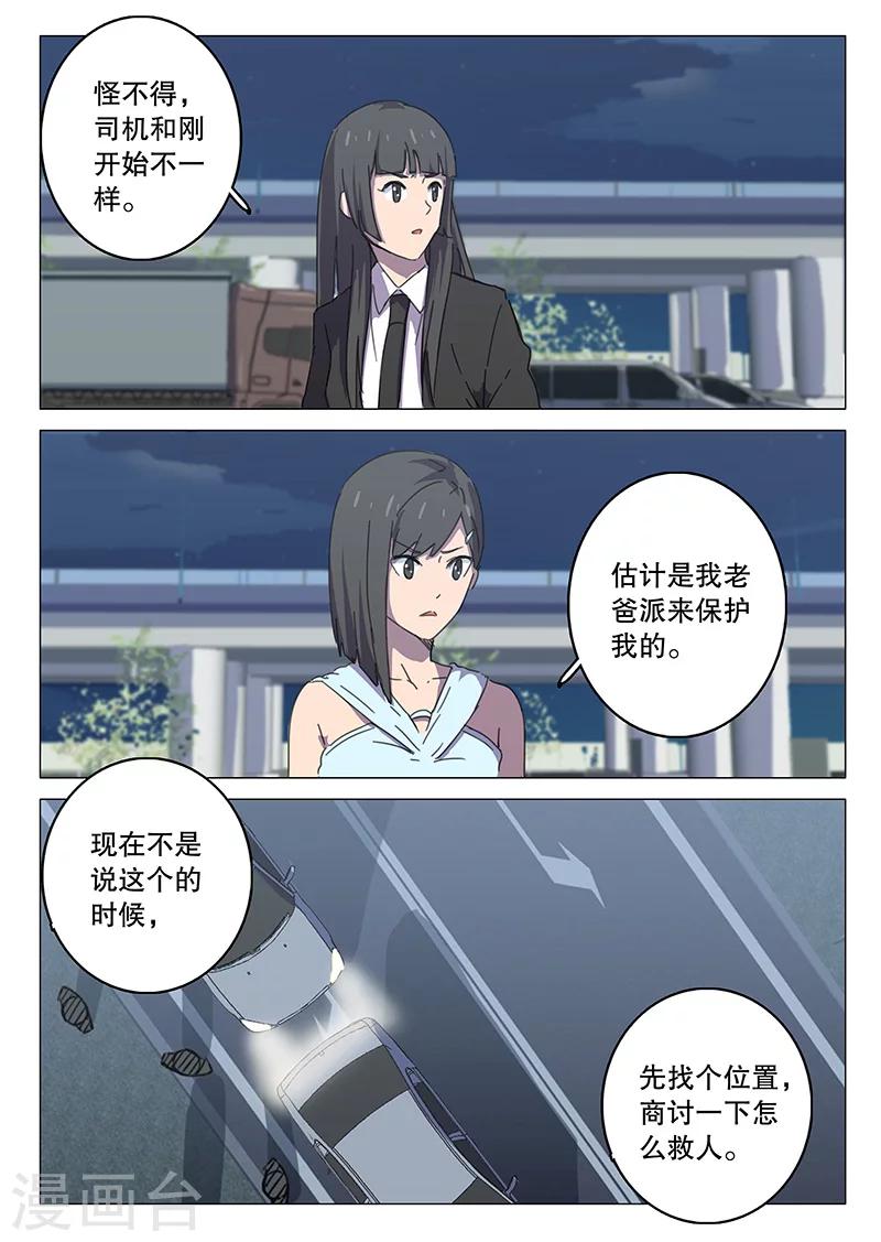 【染色体47号】漫画-（第105话）章节漫画下拉式图片-8.jpg