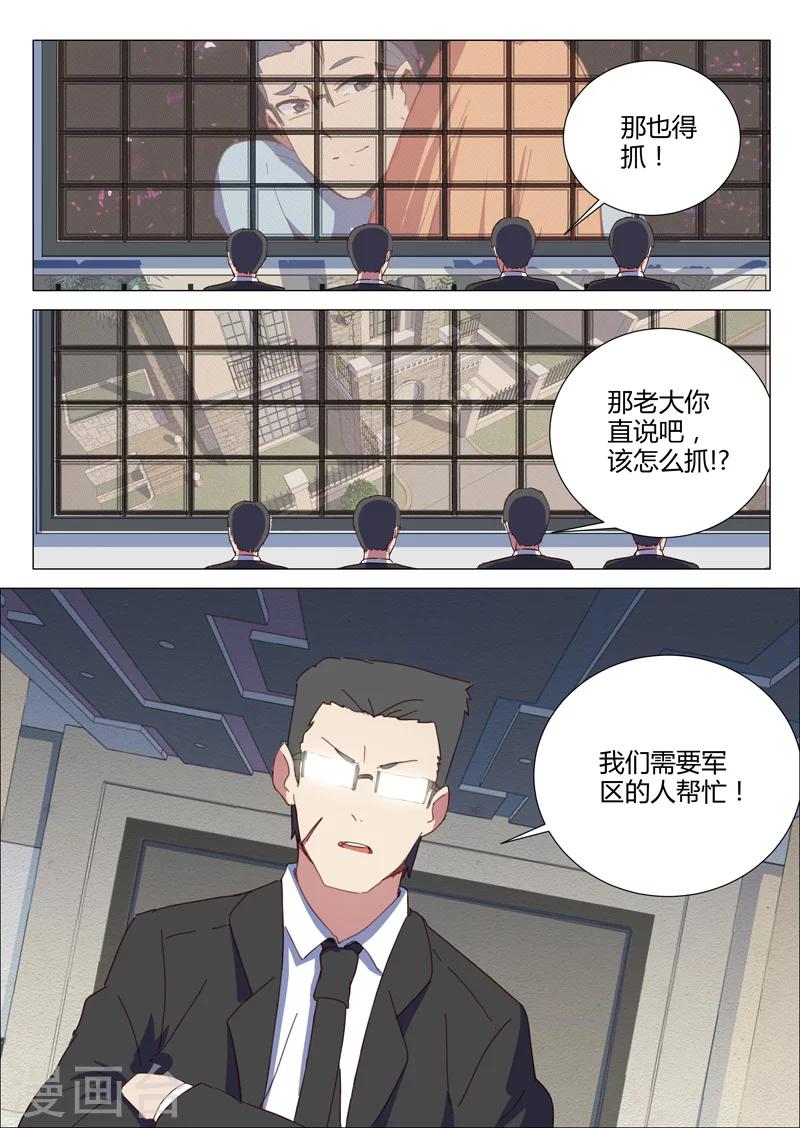 《染色体47号》漫画最新章节第149话免费下拉式在线观看章节第【9】张图片