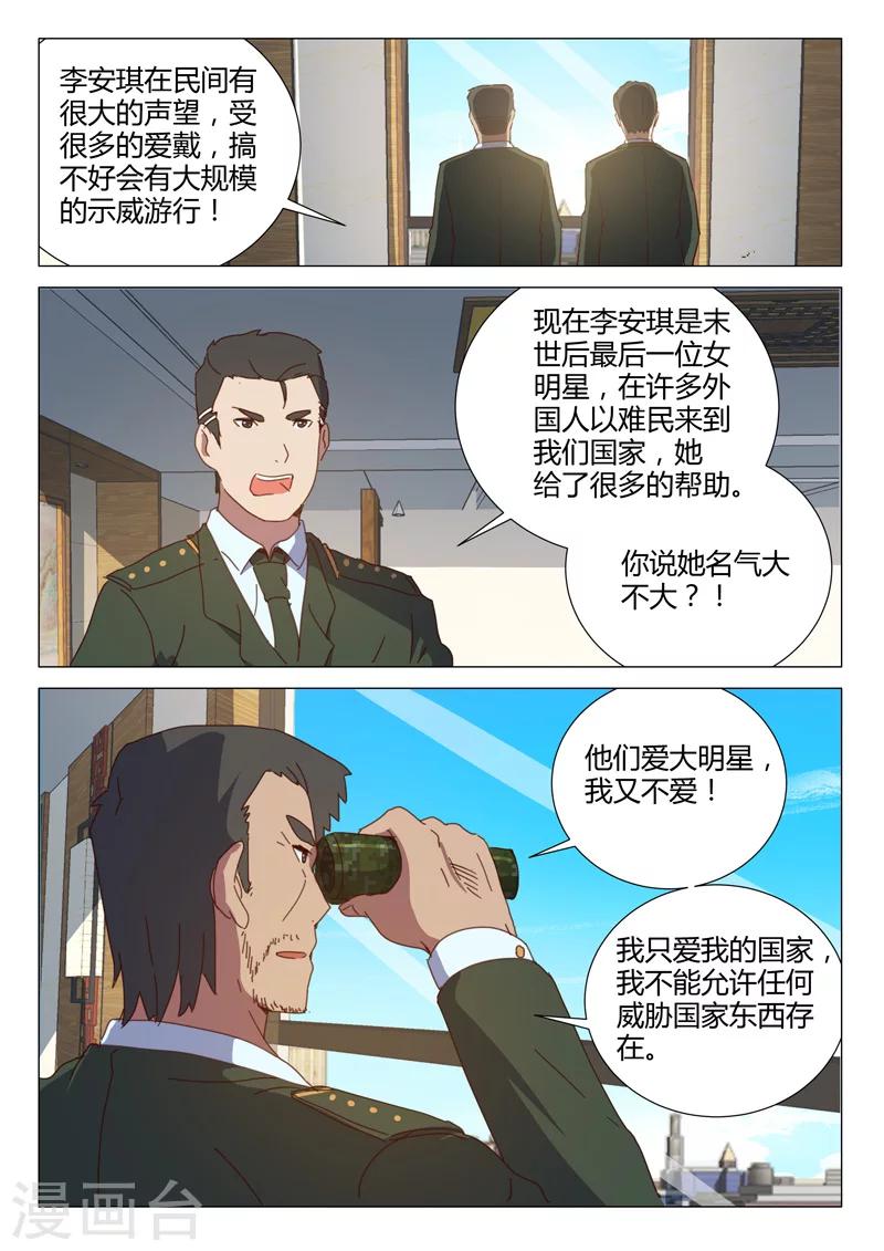 《染色体47号》漫画最新章节第155话免费下拉式在线观看章节第【10】张图片