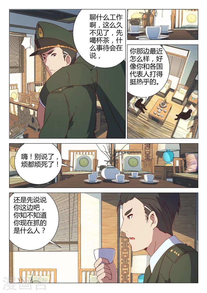 《染色体47号》漫画最新章节第155话免费下拉式在线观看章节第【2】张图片