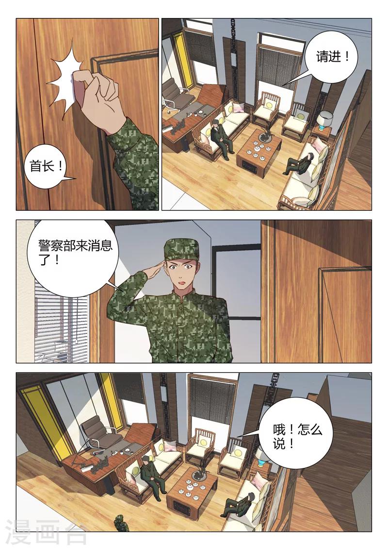 《染色体47号》漫画最新章节第155话免费下拉式在线观看章节第【7】张图片