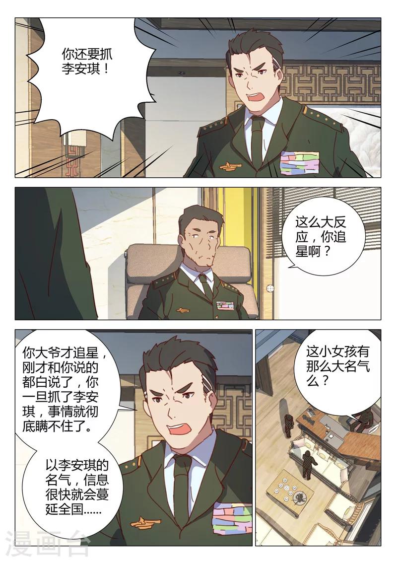 《染色体47号》漫画最新章节第155话免费下拉式在线观看章节第【9】张图片