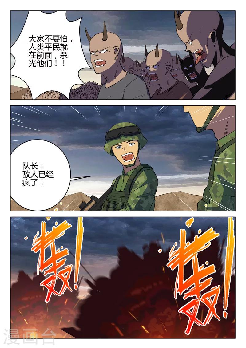 《染色体47号》漫画最新章节第190话免费下拉式在线观看章节第【7】张图片