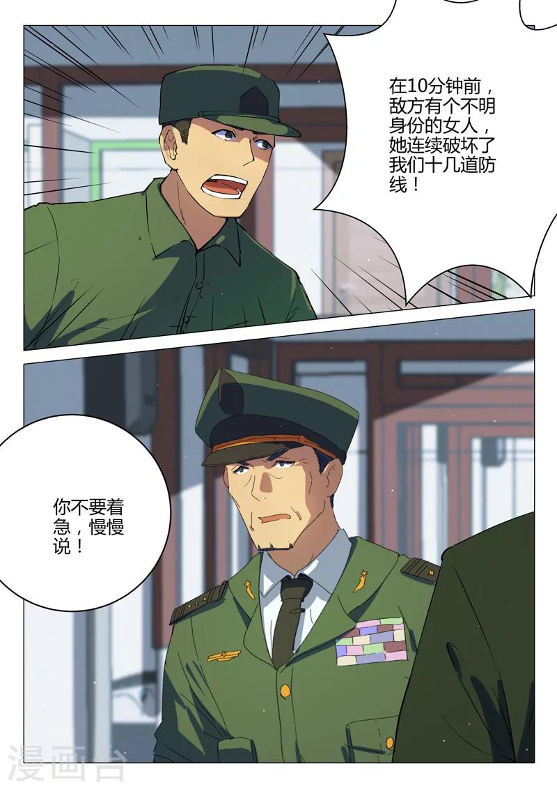 《染色体47号》漫画最新章节第196话免费下拉式在线观看章节第【5】张图片