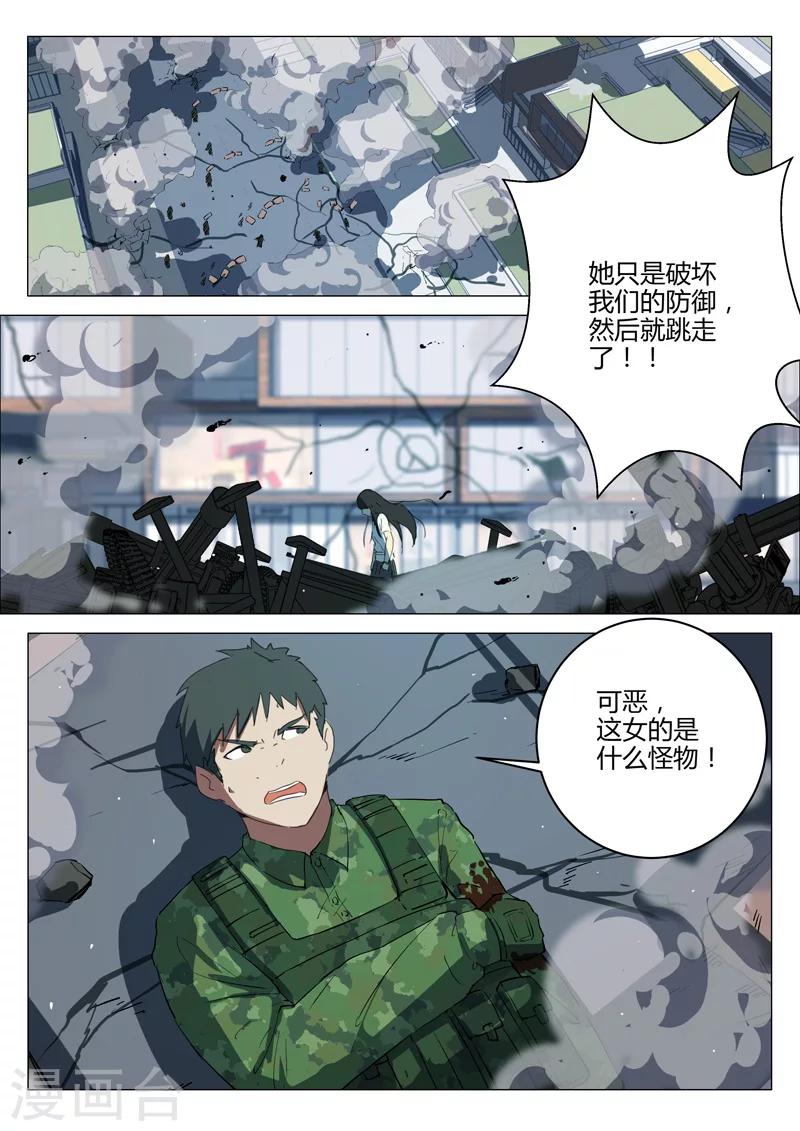 《染色体47号》漫画最新章节第196话免费下拉式在线观看章节第【8】张图片