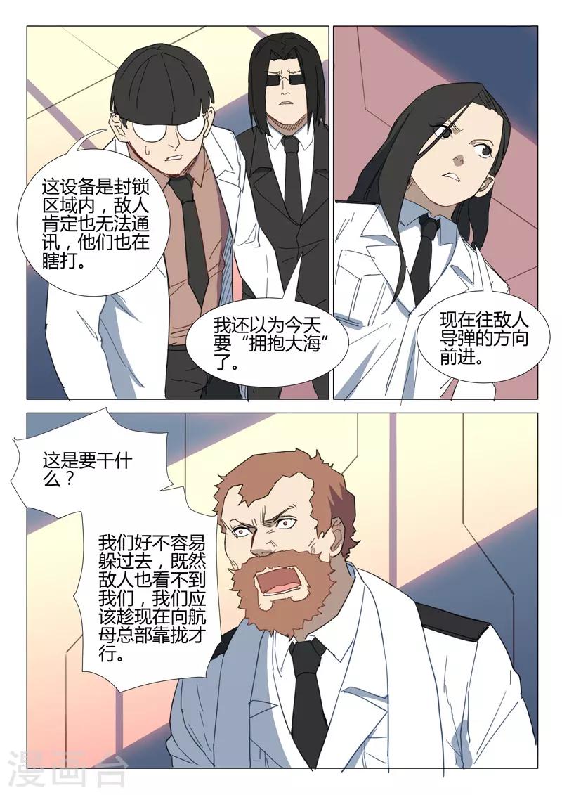 《染色体47号》漫画最新章节第285话免费下拉式在线观看章节第【10】张图片