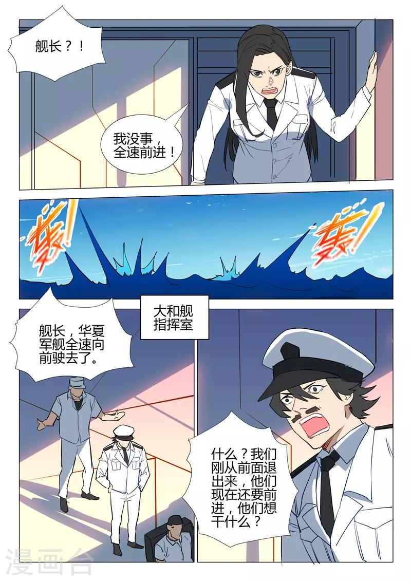 《染色体47号》漫画最新章节第285话免费下拉式在线观看章节第【4】张图片