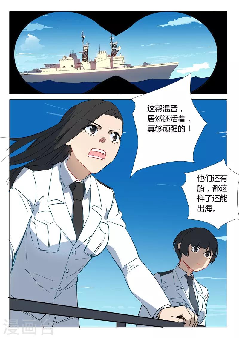 《染色体47号》漫画最新章节第299话免费下拉式在线观看章节第【5】张图片