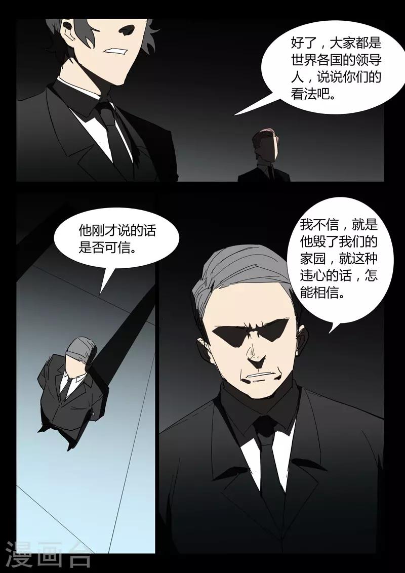 《染色体47号》漫画最新章节第310话免费下拉式在线观看章节第【2】张图片