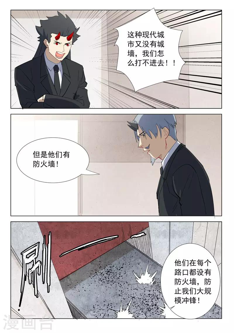 《染色体47号》漫画最新章节第313话免费下拉式在线观看章节第【9】张图片