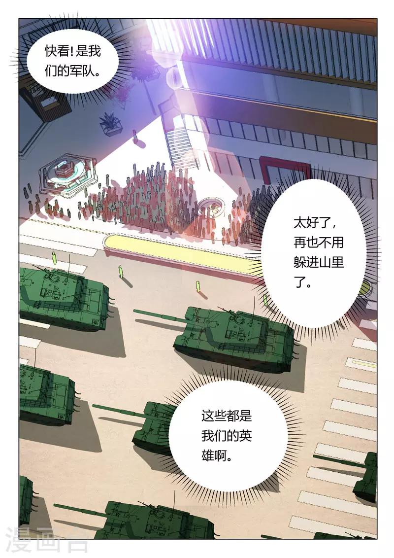 《染色体47号》漫画最新章节第319话免费下拉式在线观看章节第【9】张图片