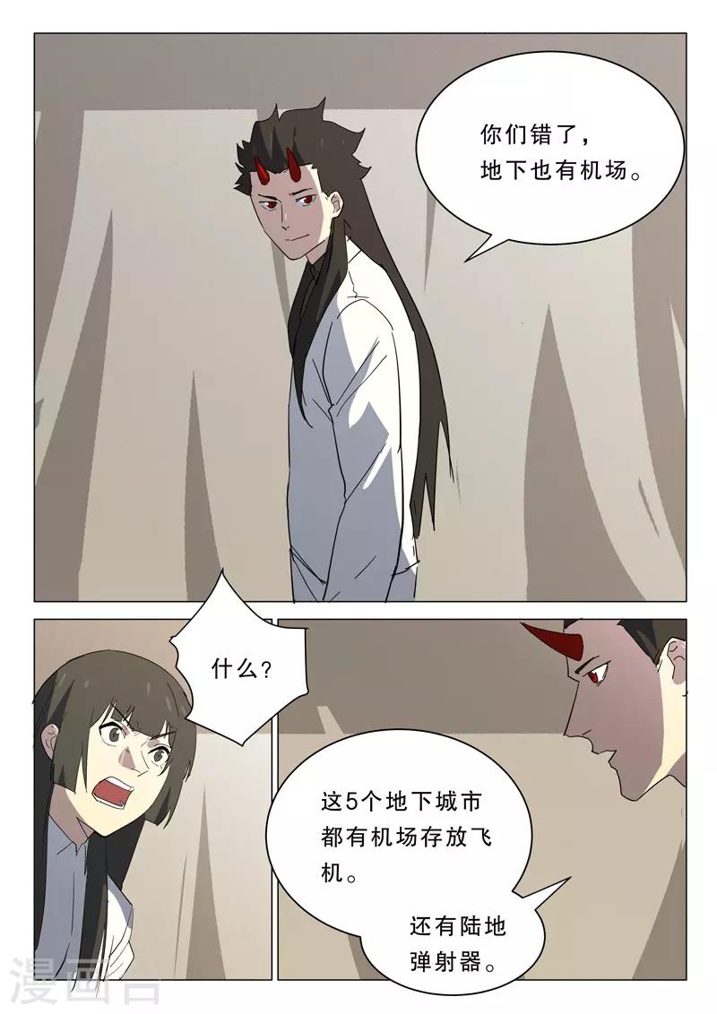 《染色体47号》漫画最新章节第385话免费下拉式在线观看章节第【1】张图片