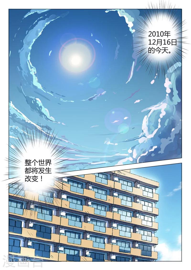 《染色体47号》漫画最新章节第47话免费下拉式在线观看章节第【5】张图片