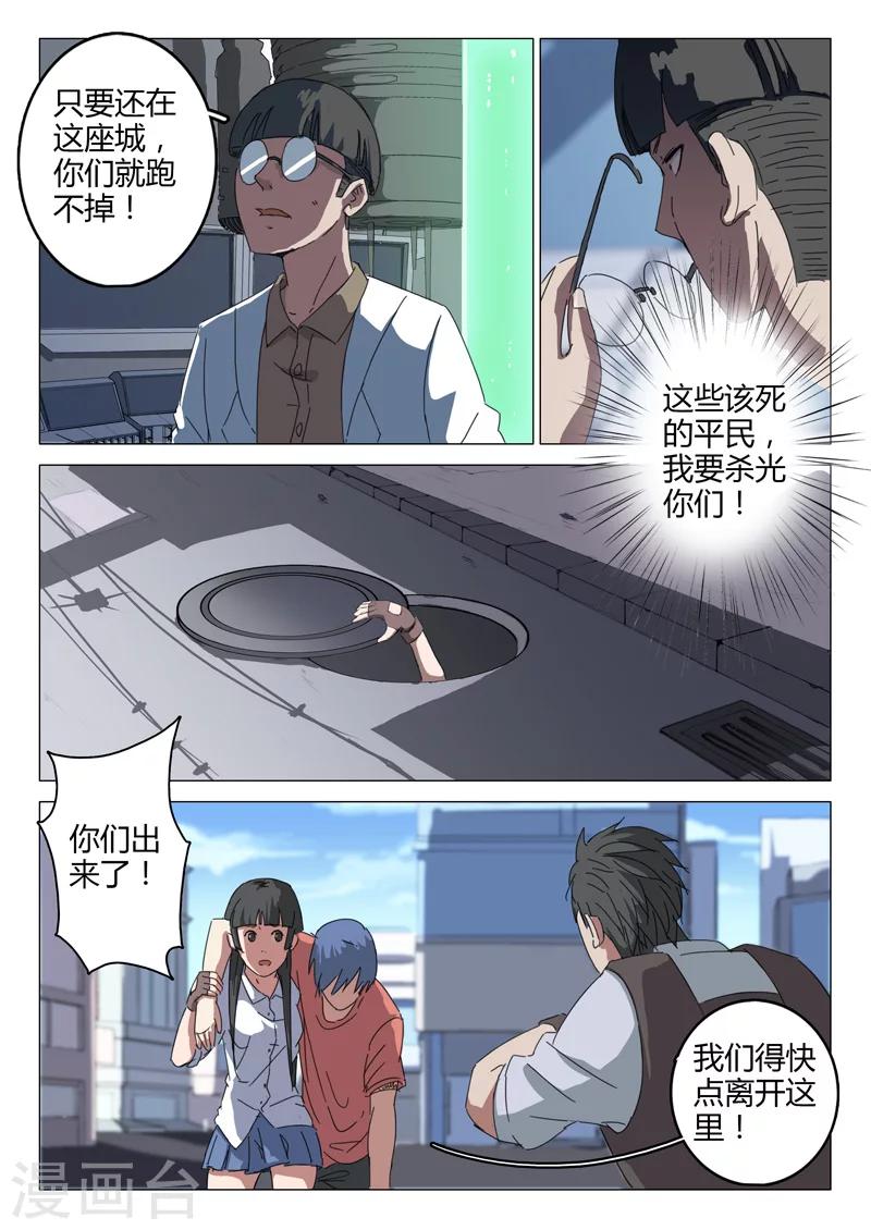 《染色体47号》漫画最新章节第73话免费下拉式在线观看章节第【3】张图片