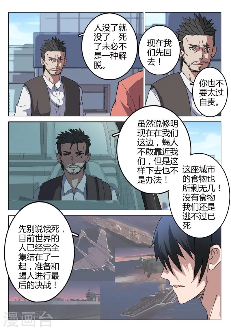 《染色体47号》漫画最新章节第73话免费下拉式在线观看章节第【5】张图片