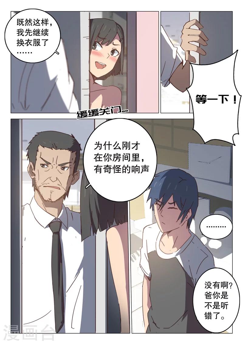 《染色体47号》漫画最新章节第97话免费下拉式在线观看章节第【5】张图片