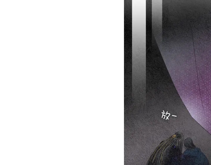 【人神共存的爱·咏井中月】漫画-（第112话 脸红）章节漫画下拉式图片-5.jpg