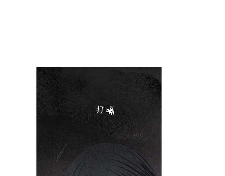 【人神共存的爱·咏井中月】漫画-（第112话 脸红）章节漫画下拉式图片-7.jpg
