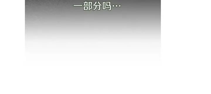 【人神共存的爱·咏井中月】漫画-（第181话 向我道歉）章节漫画下拉式图片-58.jpg