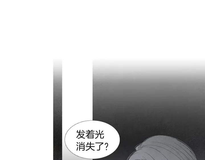 【人神共存的爱·咏井中月】漫画-（第185话 永灭）章节漫画下拉式图片-41.jpg