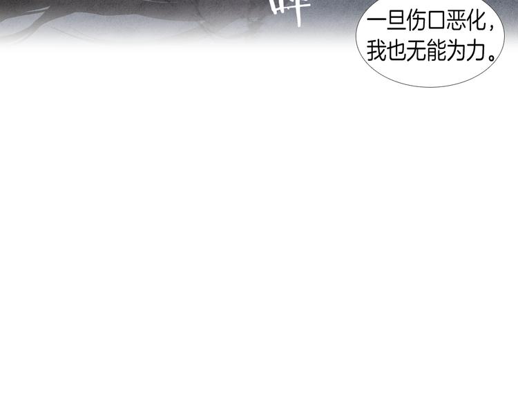 【人神共存的爱·咏井中月】漫画-（第3话 夜闯阴间）章节漫画下拉式图片-2.jpg