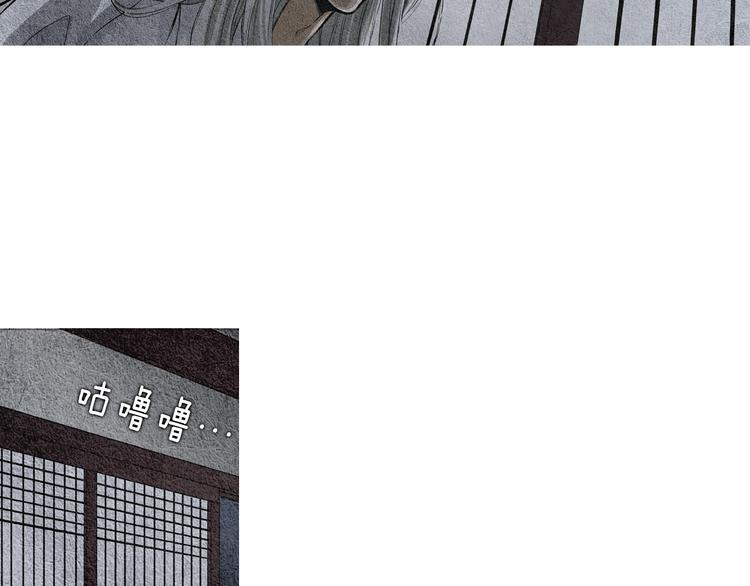 【人神共存的爱·咏井中月】漫画-（第3话 夜闯阴间）章节漫画下拉式图片-26.jpg