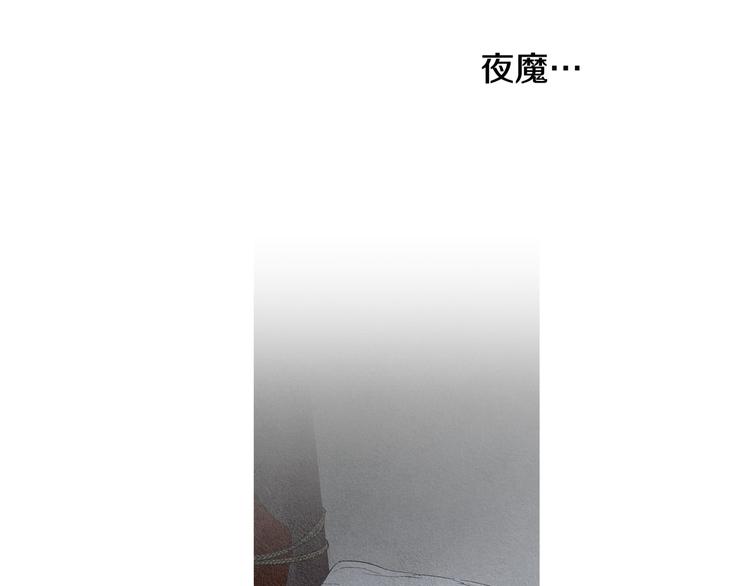 【人神共存的爱·咏井中月】漫画-（第125话 永灭）章节漫画下拉式图片-106.jpg