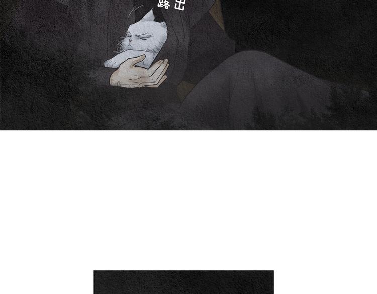 【人神共存的爱·咏井中月】漫画-（第125话 永灭）章节漫画下拉式图片-32.jpg