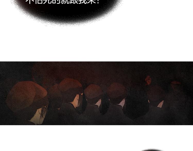 【人神共存的爱·咏井中月】漫画-（第125话 永灭）章节漫画下拉式图片-40.jpg