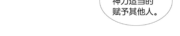 【人神共存的爱·咏井中月】漫画-（第140话 蚩尤吃醋）章节漫画下拉式图片-87.jpg