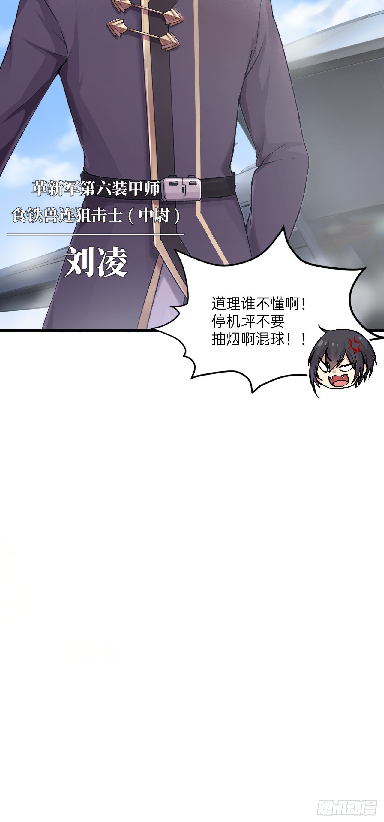 《人型装甲连》漫画最新章节第1话免费下拉式在线观看章节第【26】张图片