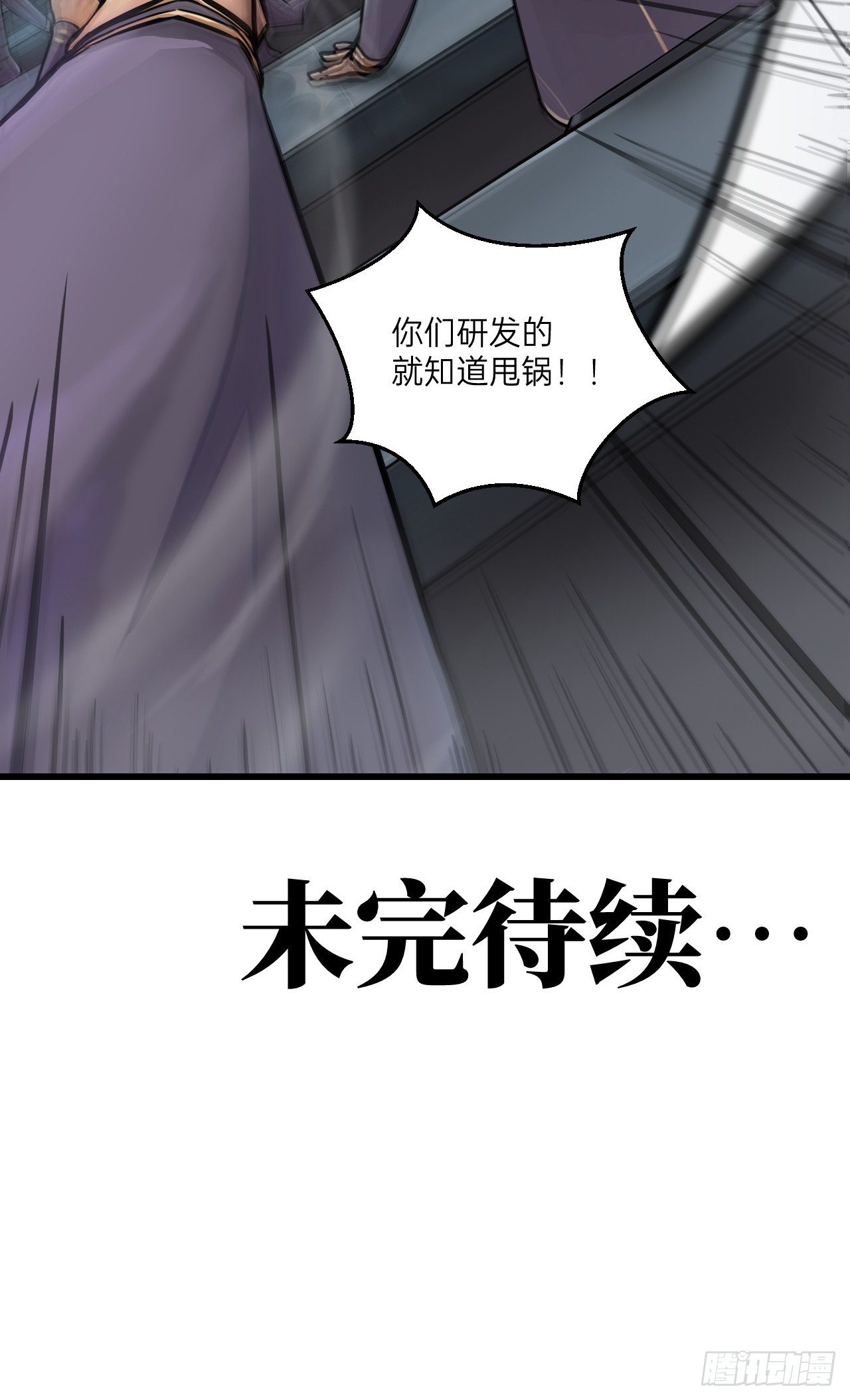 《人型装甲连》漫画最新章节第1话免费下拉式在线观看章节第【60】张图片