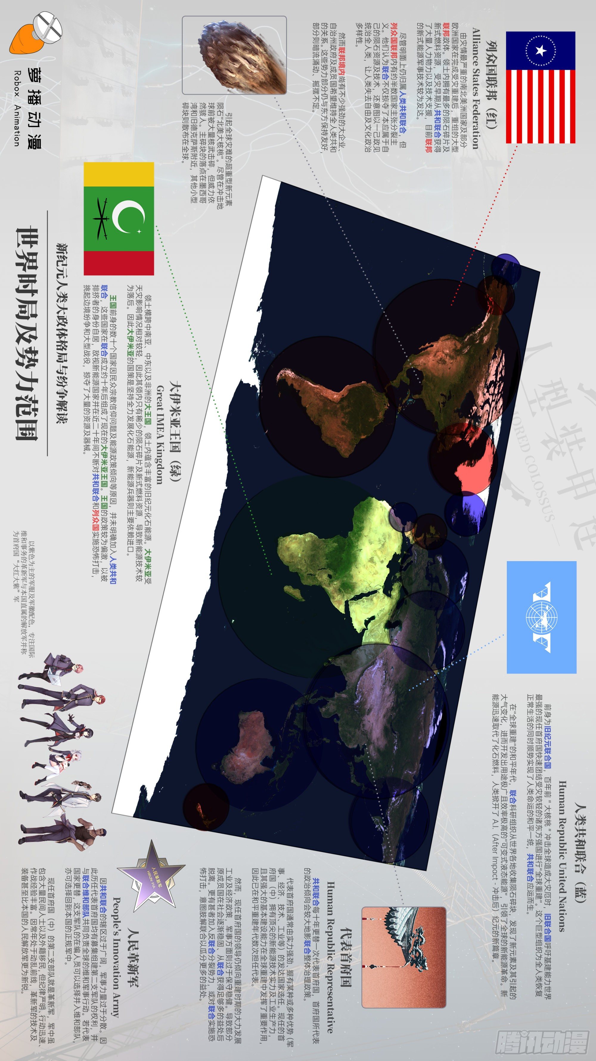 《人型装甲连》漫画最新章节第1话免费下拉式在线观看章节第【61】张图片